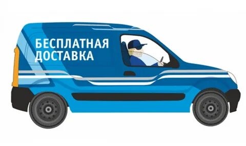 картинка Платная Доставка по ЕНАКИЕВО(Юнком,Карло) в течении 120 минут от нашего магазина