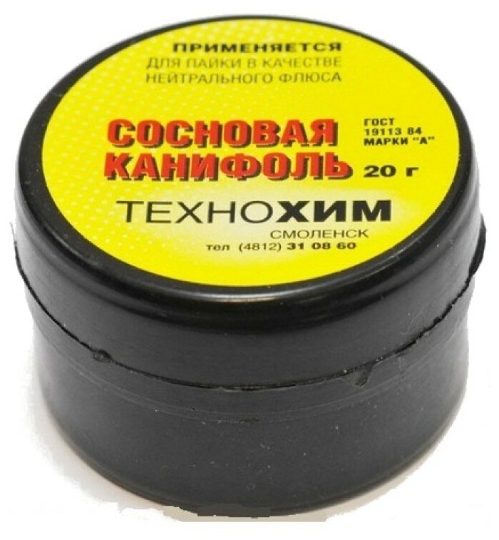 картинка Канифоль сосновая 20 г от нашего магазина