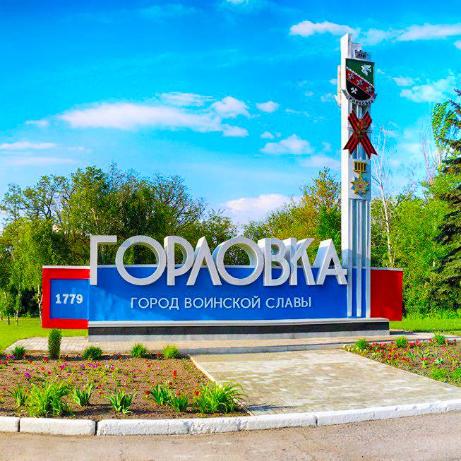 Енакиево-Горловка, доставкаКаждый день