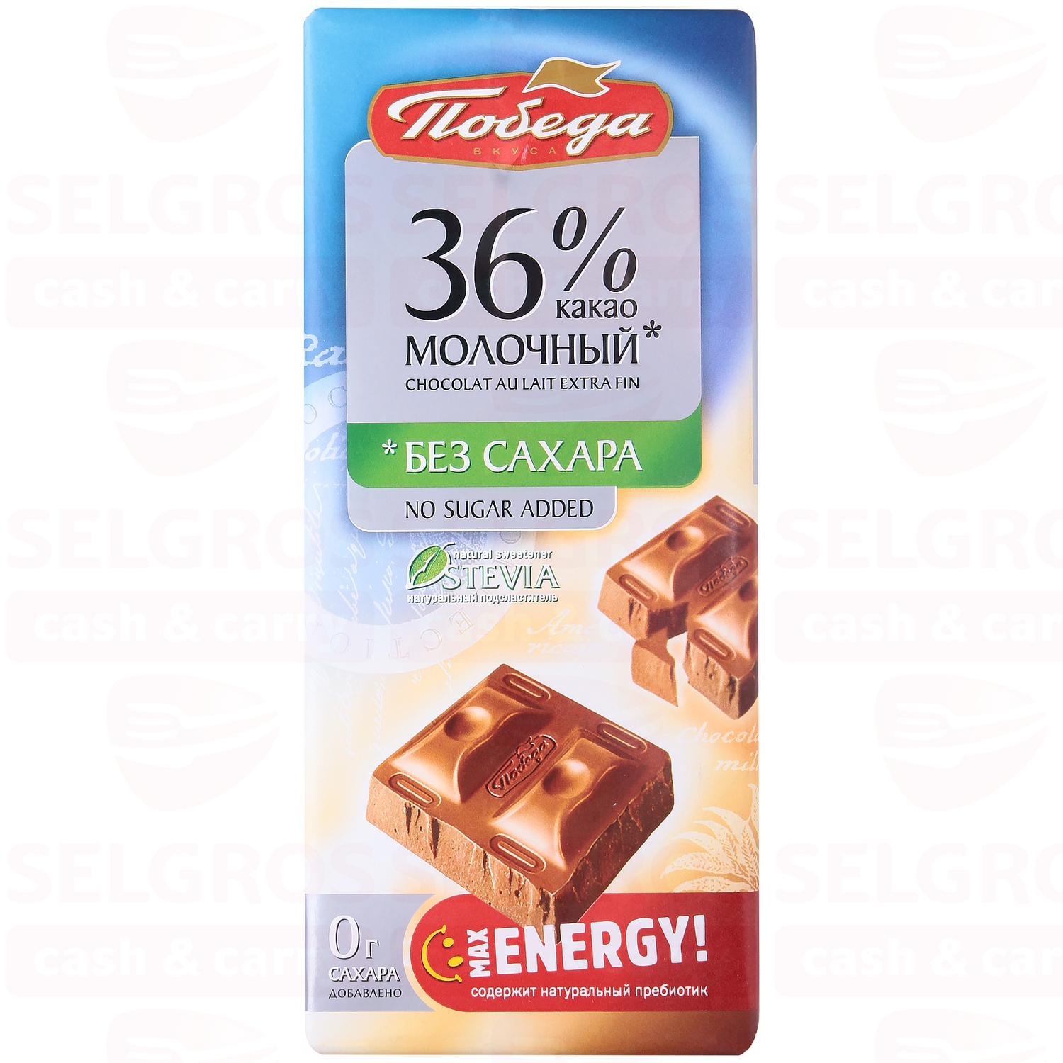 картинка Победа МОЛОЧНЫЙ 36% шоколад без сахара 100гр от нашего магазина