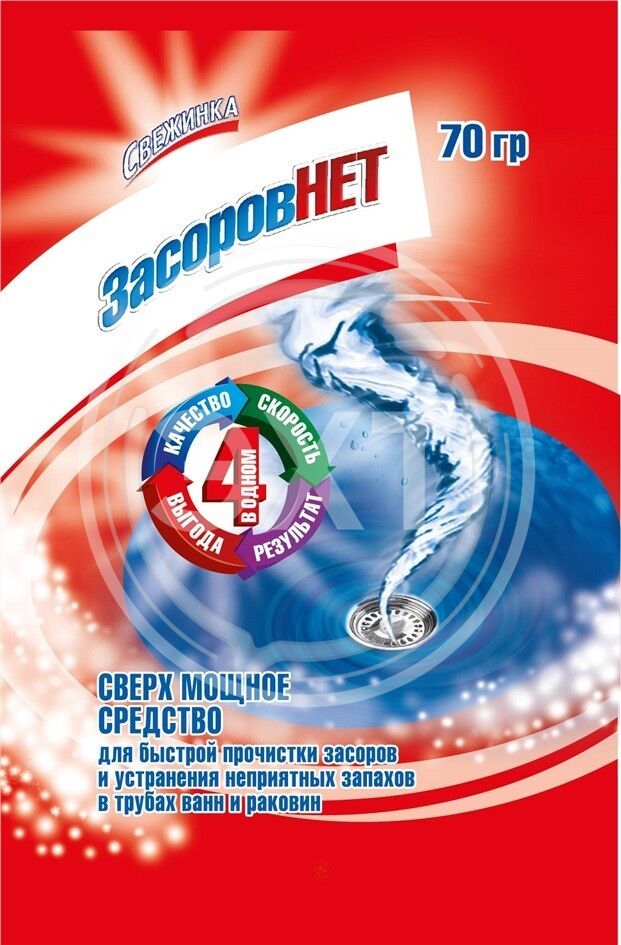 картинка Свежинка Засоров Нет 70гр от нашего магазина