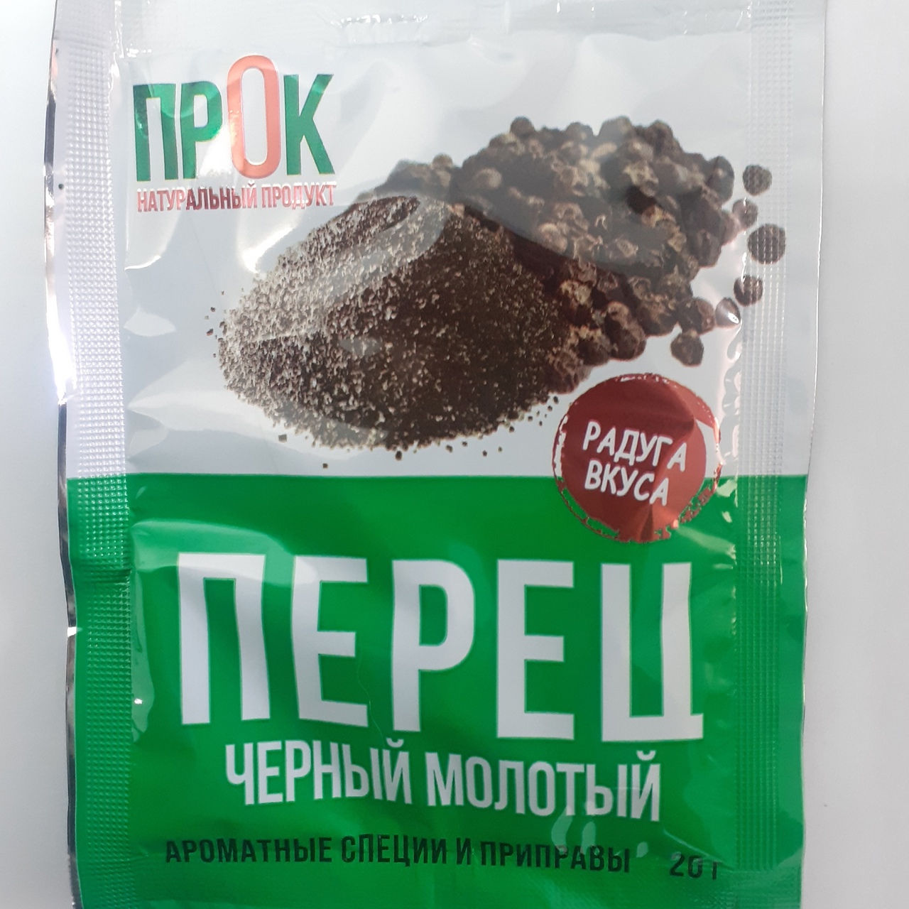 картинка Прок Черный МОЛОТЫЙ перец 20г. от нашего магазина