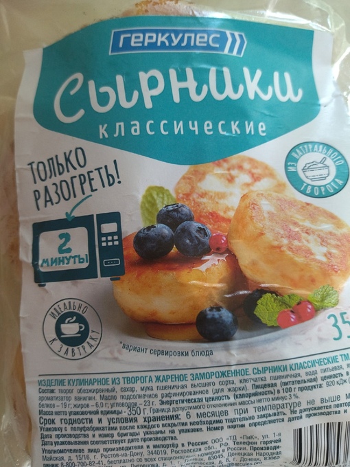 картинка Геркулес Сырники классические (350гр) от нашего магазина