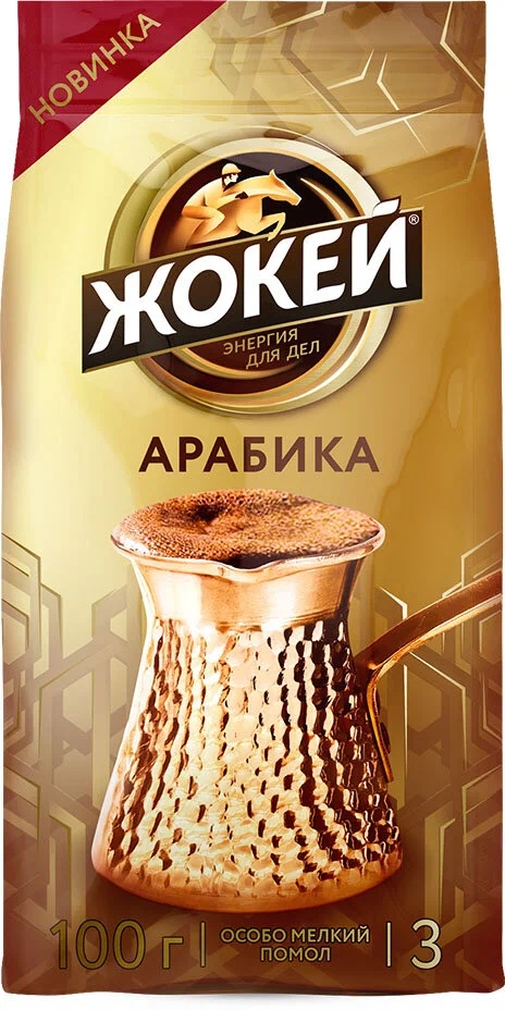 картинка Жокей АРАБИКА Молотый для Турки 100гр Золотая от нашего магазина