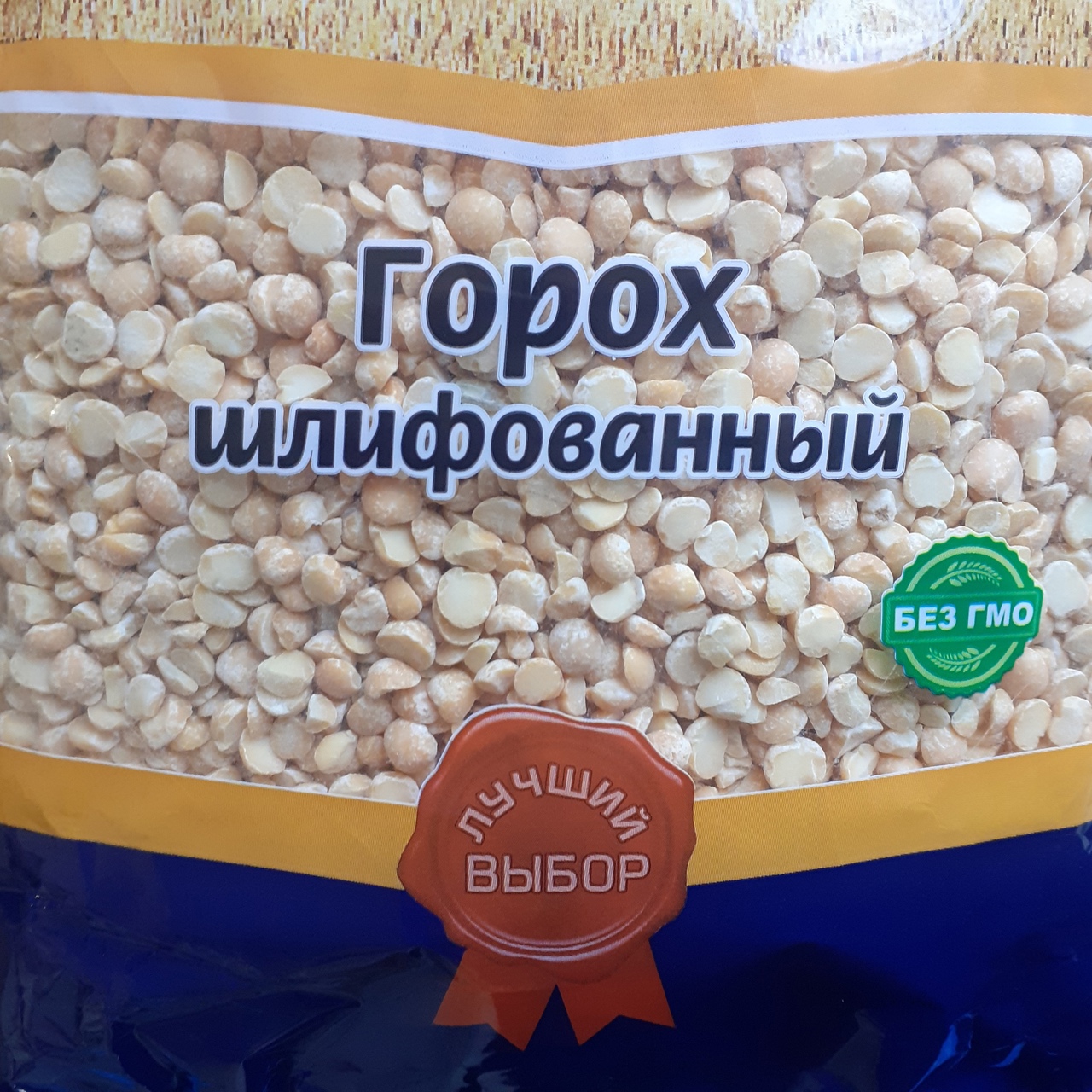 картинка Хуторок Горох колотый крупа 900г от нашего магазина
