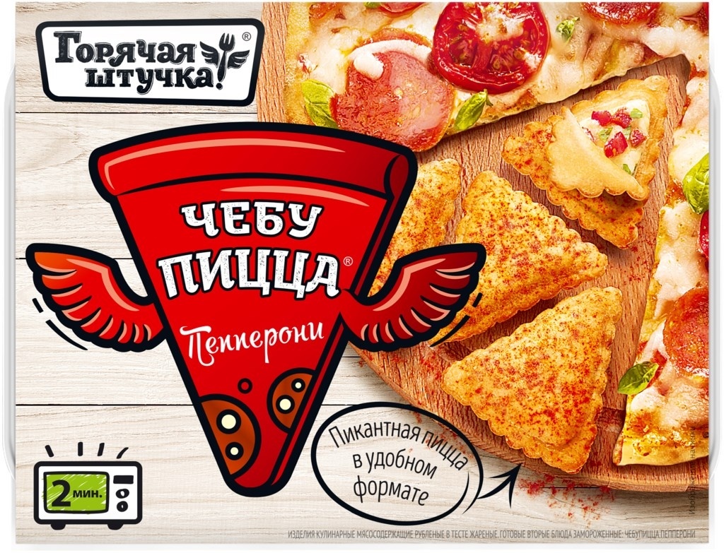 картинка Гор Шт ЧЕБУПИЦЦА ПЕППЕРОНИ Горячая Штучка(250г.), от нашего магазина
