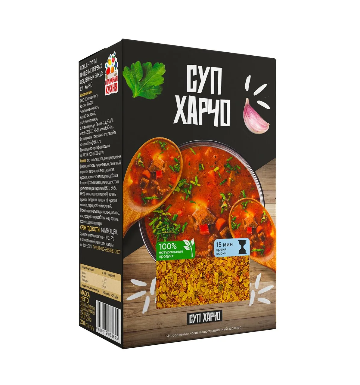 картинка Отл Кух Суп ХАРЧО 240гр Картон от нашего магазина
