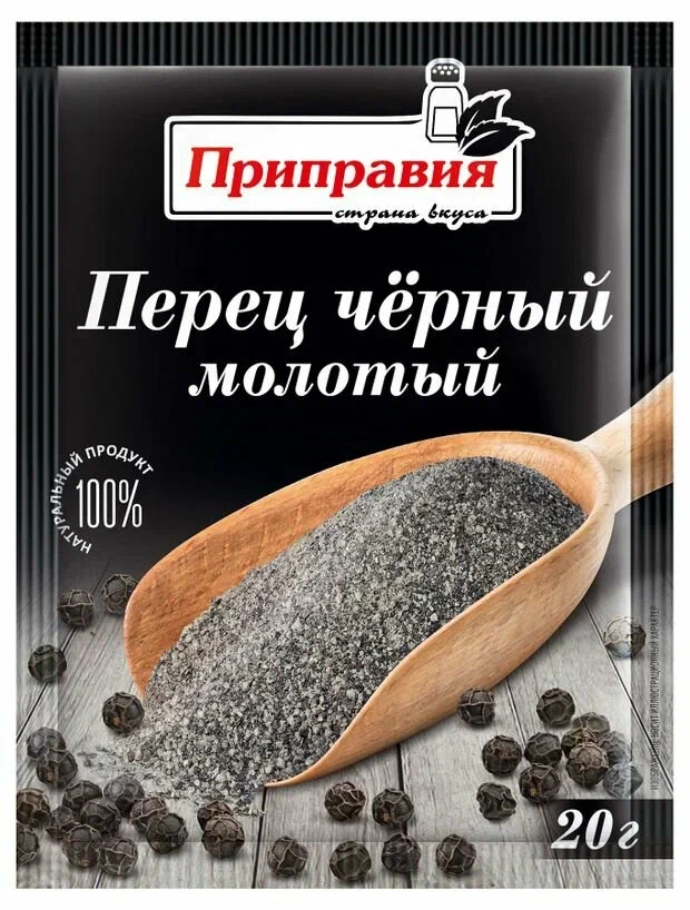 картинка  Приправия Перец Черный Молотый 20г от нашего магазина