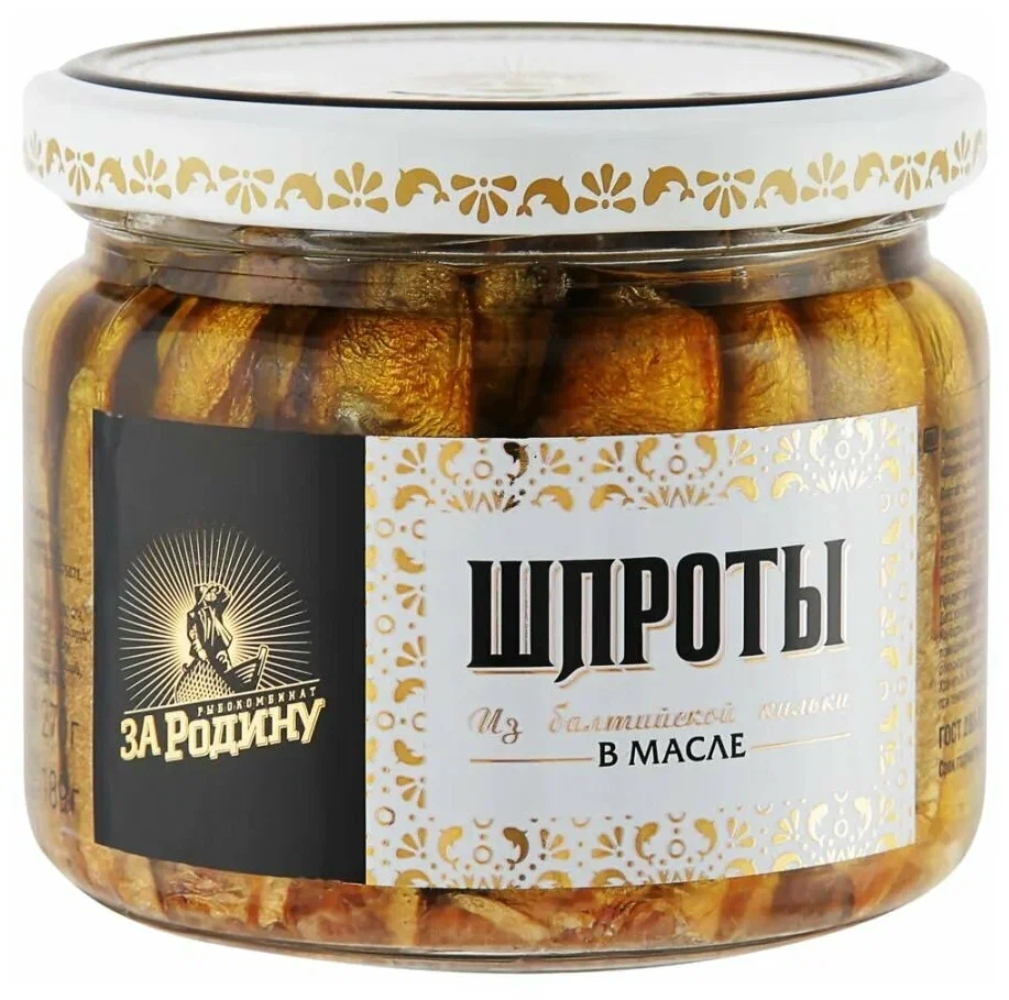 картинка ЗА РОДИНУ Шпроты в масле 270гр СТЕКЛО от нашего магазина