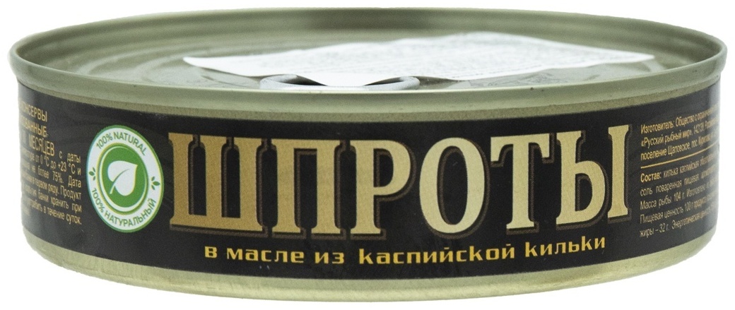 картинка РРМ Шпроты в масле 160гр ключ от нашего магазина