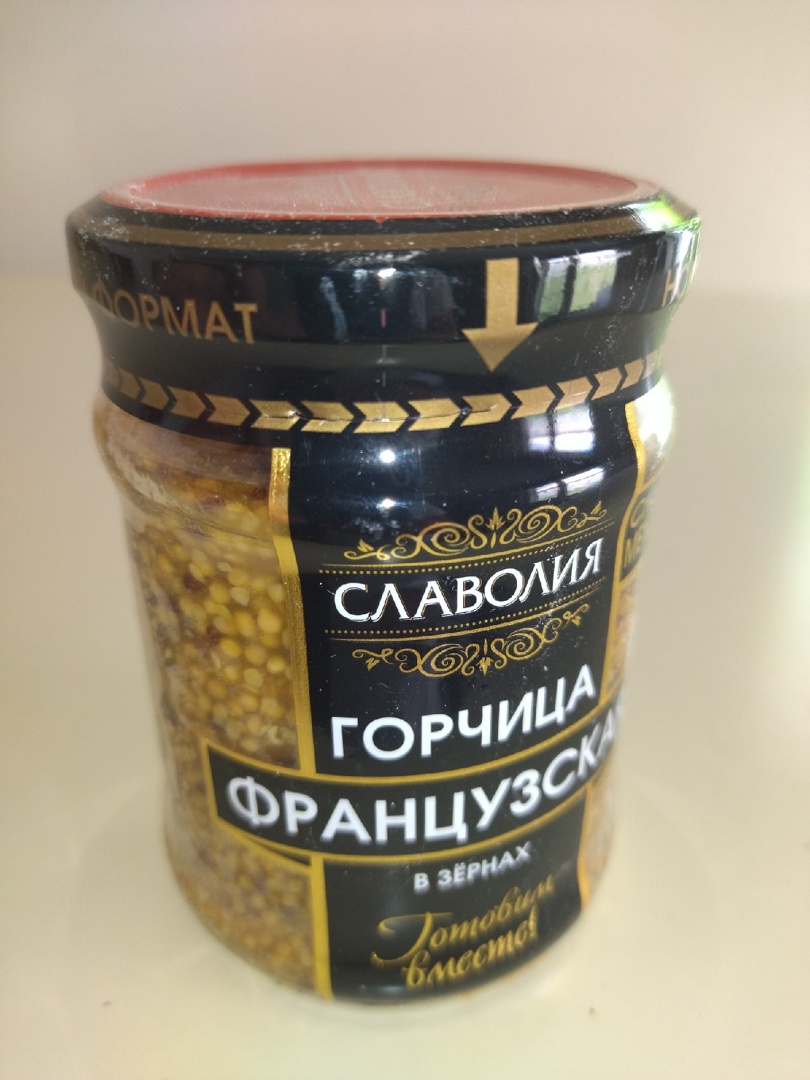 картинка Слав ФРАНЦУЗСКАЯ В ЗЕРНАХ горчица 250г. СТЕКЛО от нашего магазина