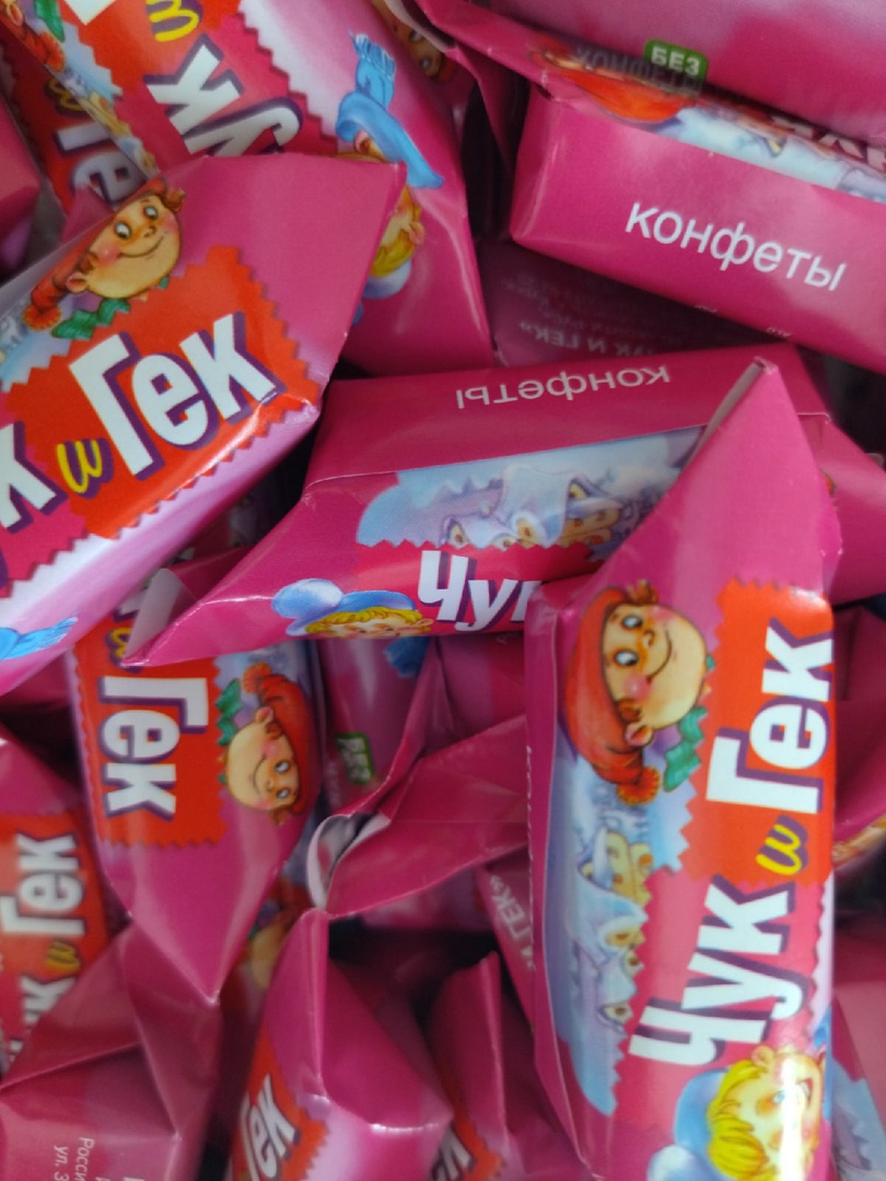 картинка Диа Чук и Гек конфета (вес от 150гр) от нашего магазина