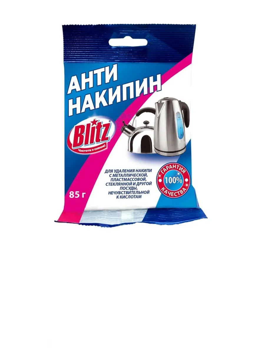 картинка Блитс Антинакипин для чайников 85гр Саше от нашего магазина