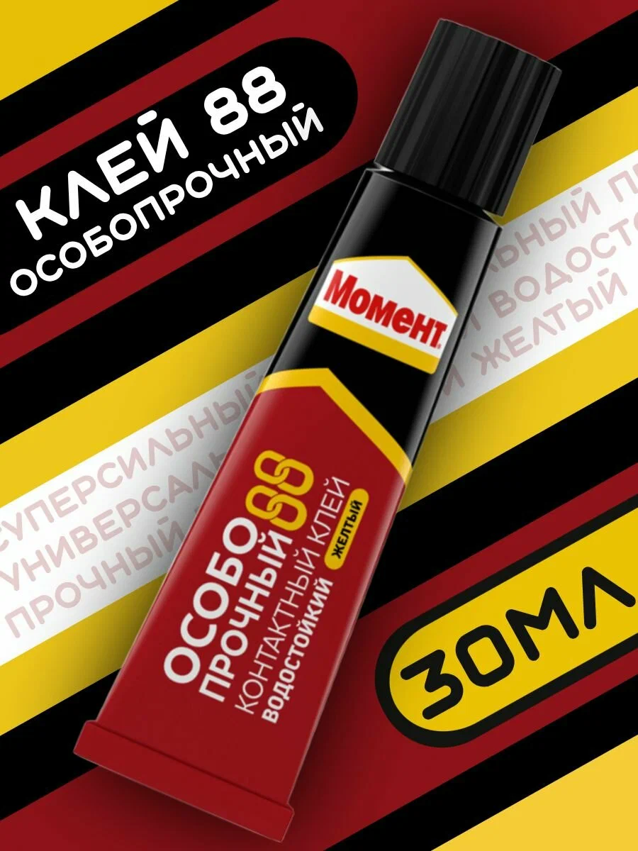 картинка  Клей Момент 88 30гр от нашего магазина