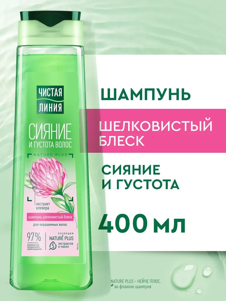 картинка Чистая Линия Шампунь СИЯНИЕ И ГУСТОТА 400мл от нашего магазина