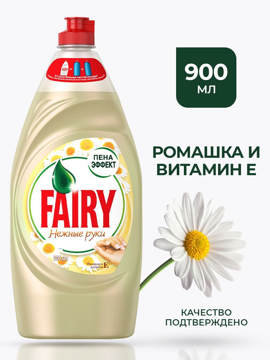 картинка Фэири Ромашка и Витамин Е 900мл от нашего магазина