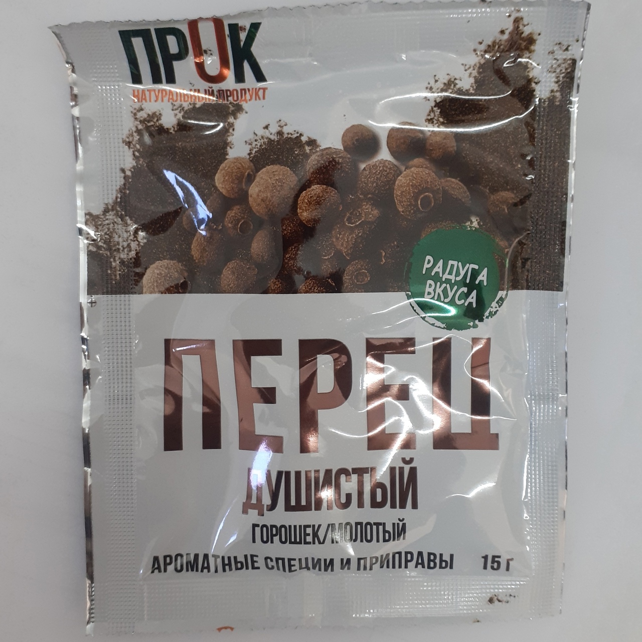 картинка Прок Душистый МОЛОТЫЙ перец 15г от нашего магазина