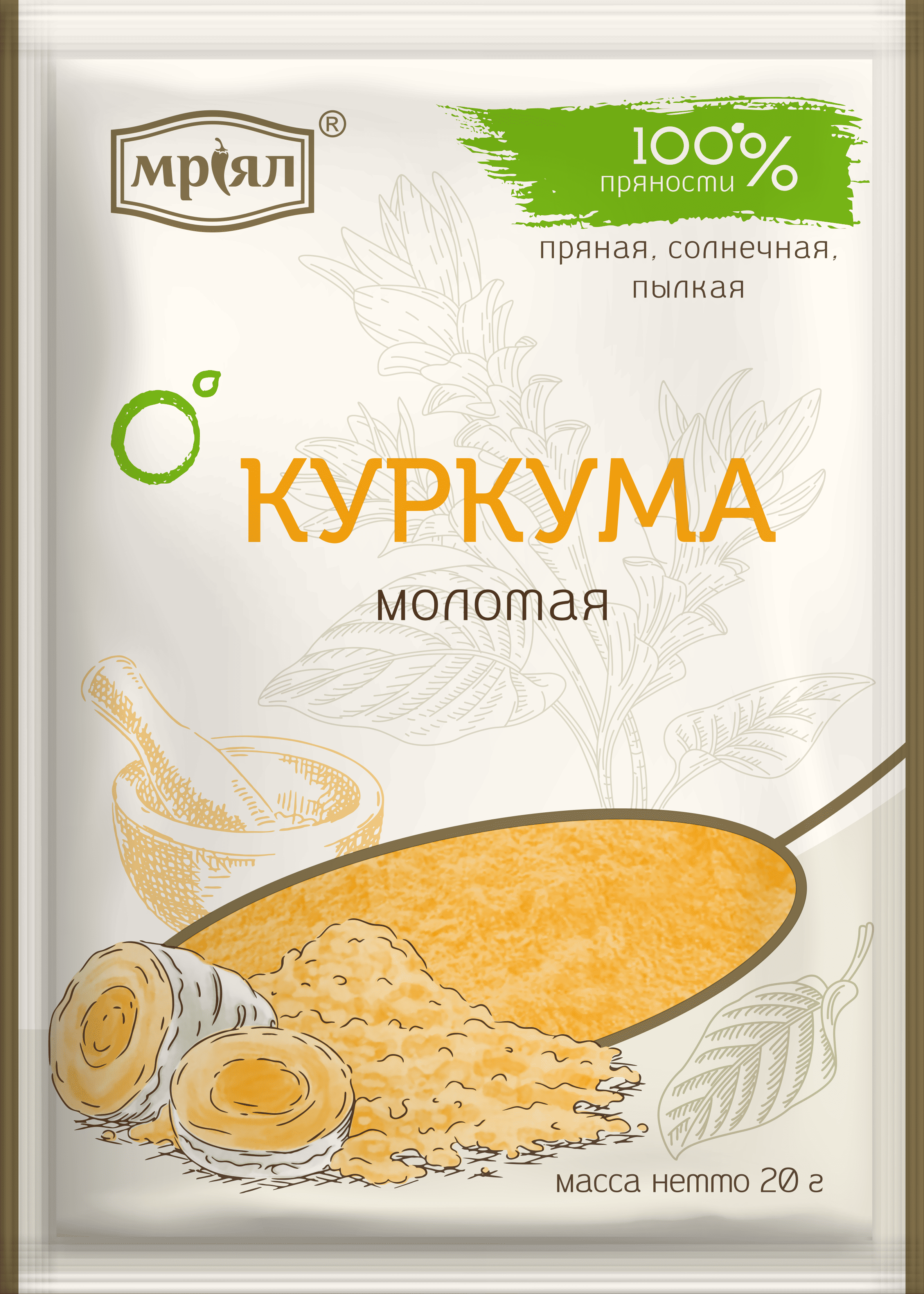 картинка Мриял КУРКУМА 20гр от нашего магазина
