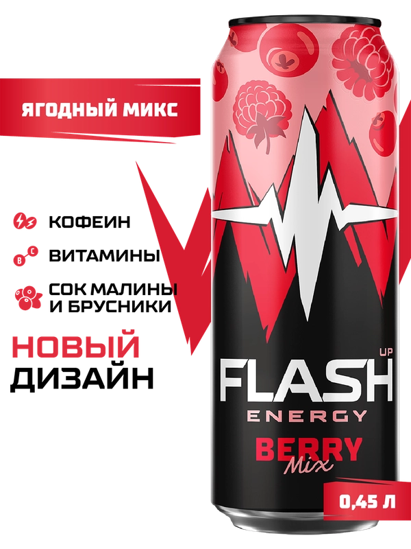 картинка Флэш ЯГОДНЫЙ МИКС 0,45л жб от нашего магазина