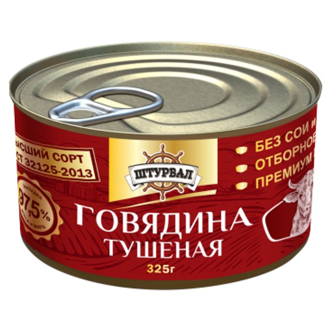 картинка Штурвал Говядина тушеная Гост в/с 325гр от нашего магазина