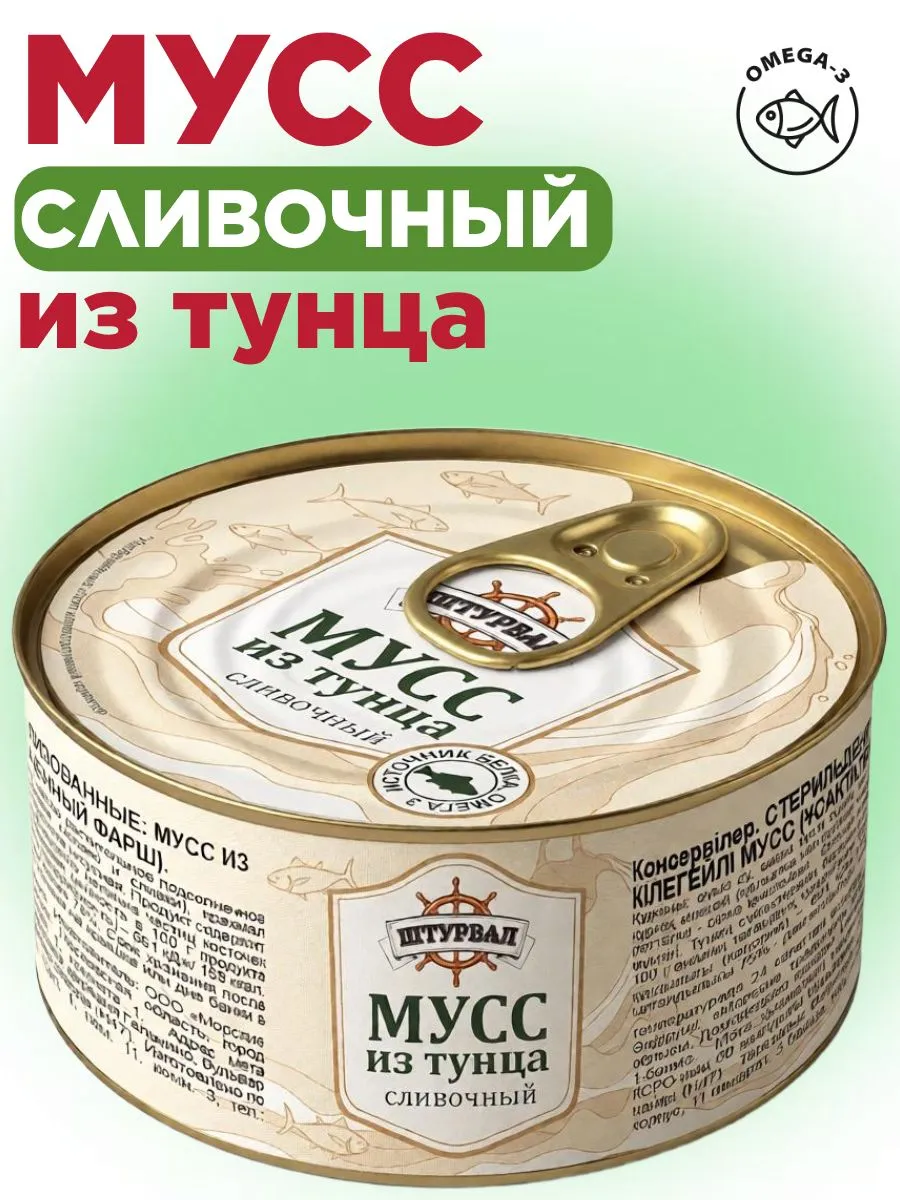картинка Штурвал МУСС Тунец Сливочный 115гр от нашего магазина