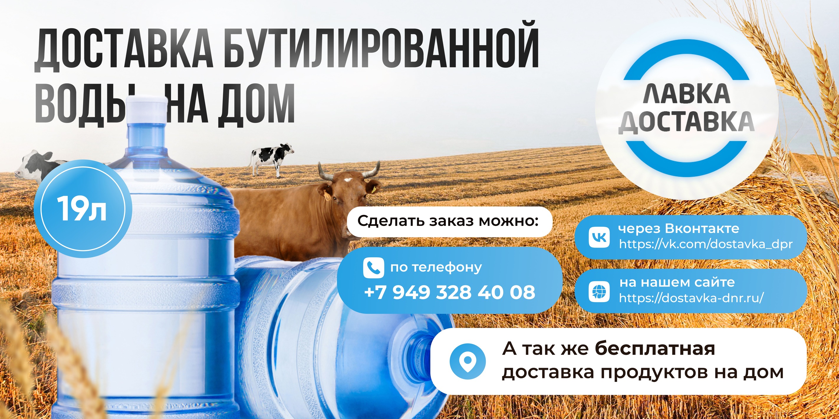 Условия Доставки