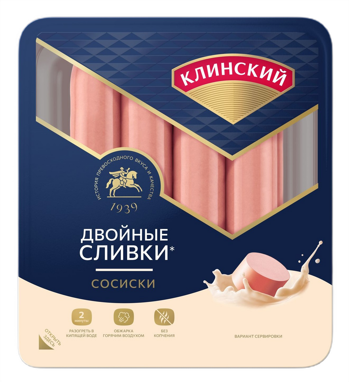 картинка Клин Сосиски ДВОЙНЫЕ СЛИВКИ 350гр от нашего магазина