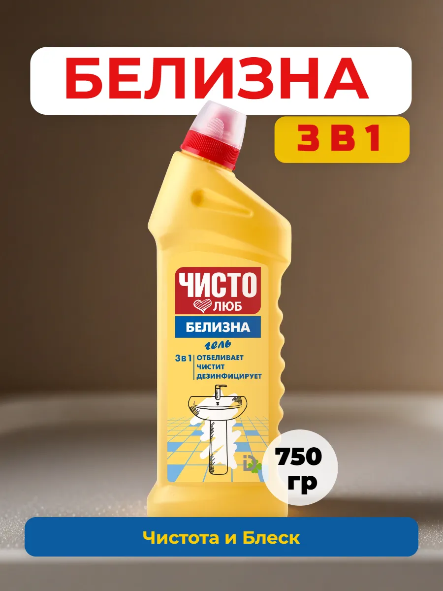 картинка Чистолюб Белизна Гель 3в1 универс ср-во 750мл от нашего магазина