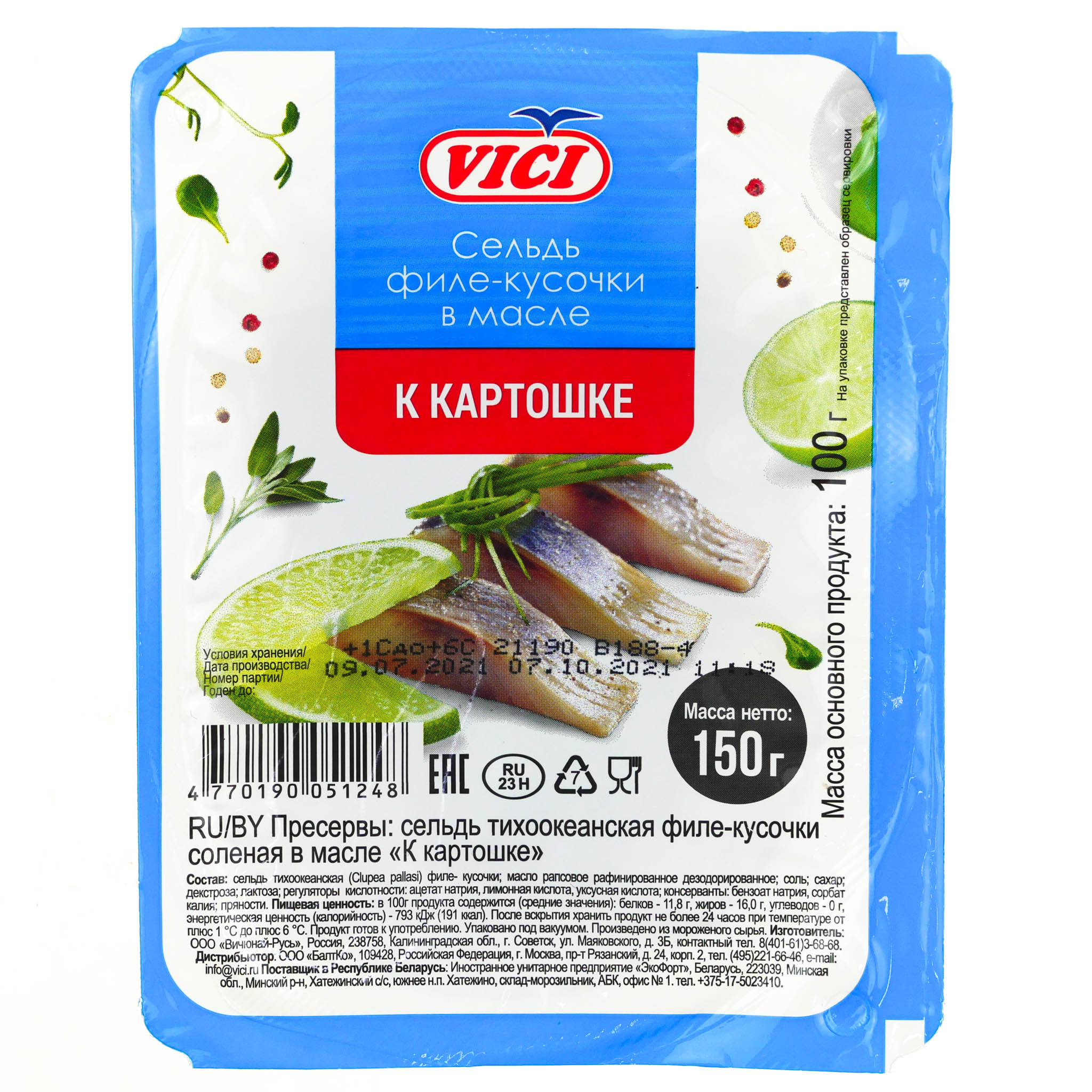 картинка ВИЧИ Сельдь (150г.)филе-кусочки в масле К КАРТОШКЕ от нашего магазина