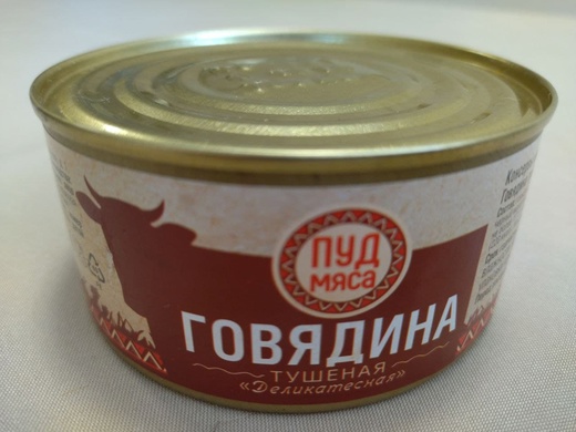 картинка Пуд Мяса ГОВЯДИНА тушеная 325гр5) от нашего магазина