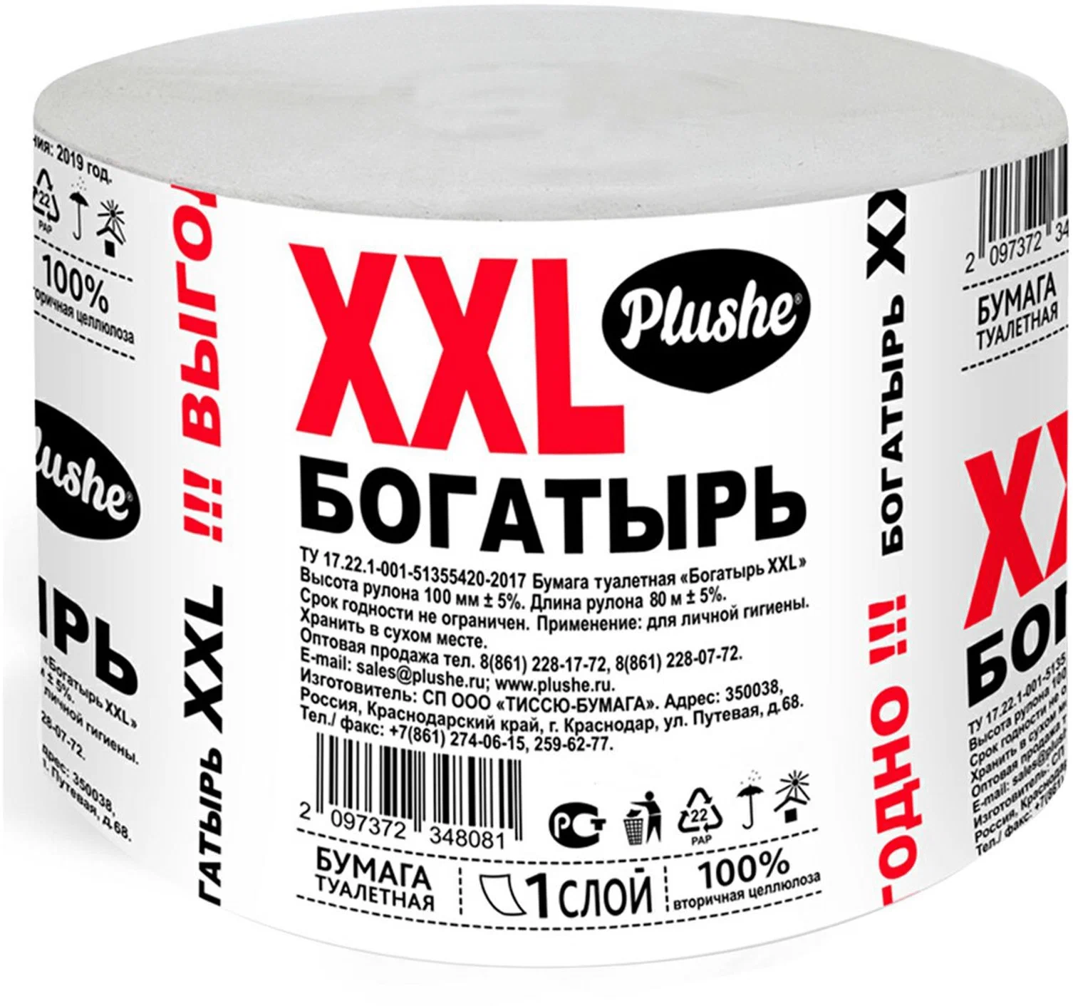 картинка Богатырь Бумага Большая XXL туалетная от нашего магазина