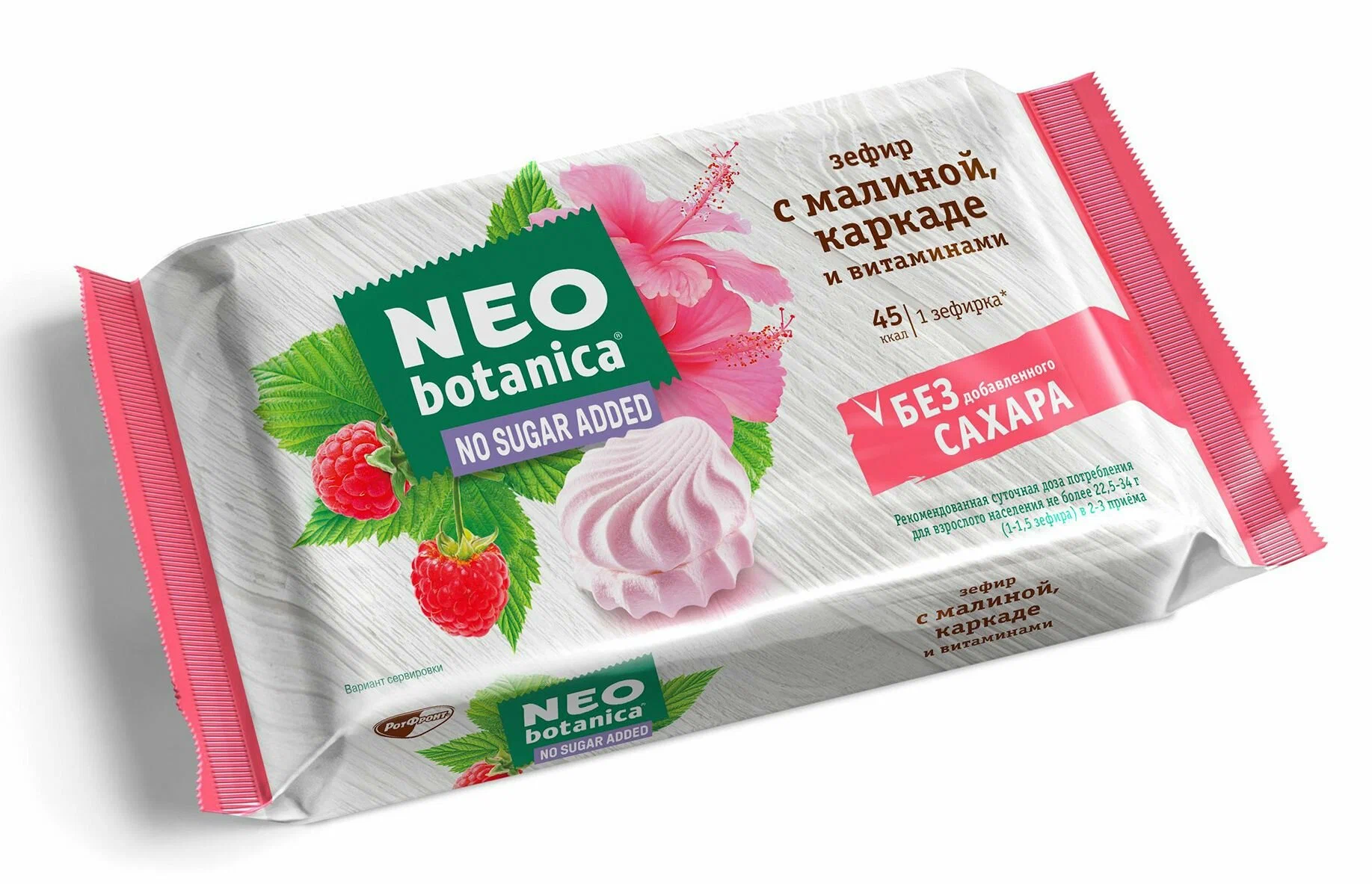 картинка Нео Зефир КАРКАДЕ МАЛИНА Без сахара 135г ШТУЧНЫЙ от нашего магазина