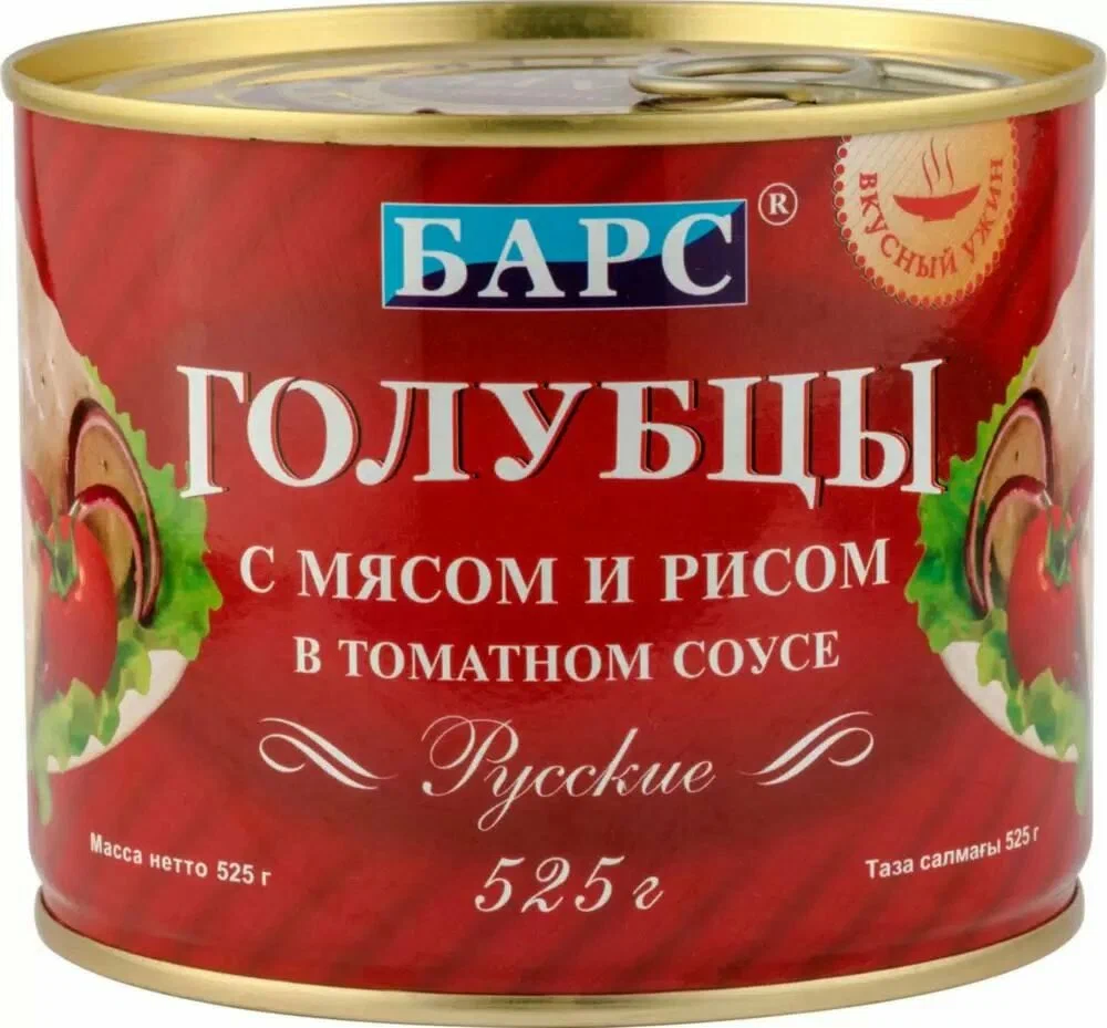 картинка Барс ГОЛУБЦЫ Фаршированные в томат соусе 525гр от нашего магазина