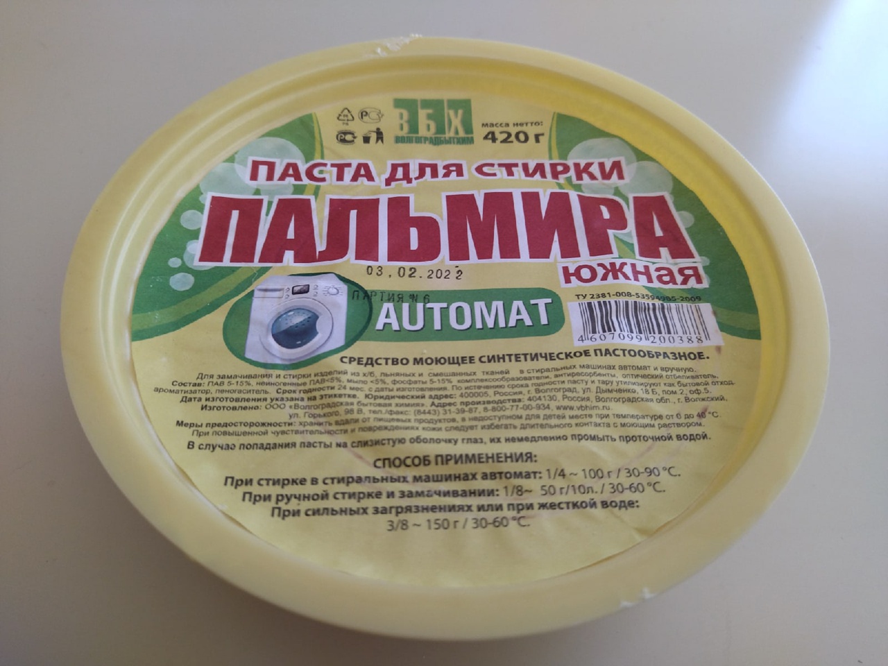картинка Пальмира Автомат паста для стирки (420гр) от нашего магазина